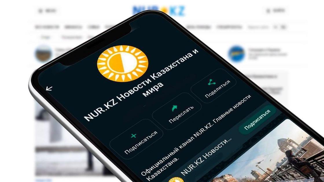 Канал в WhatsApp