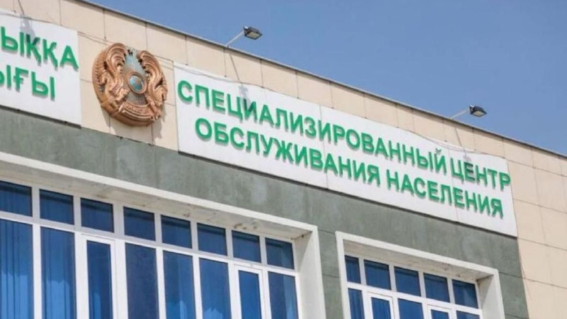 арнайы ХҚКО