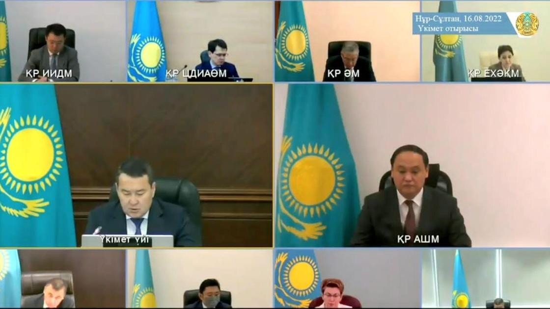 Заседание правительства Заседание правительства