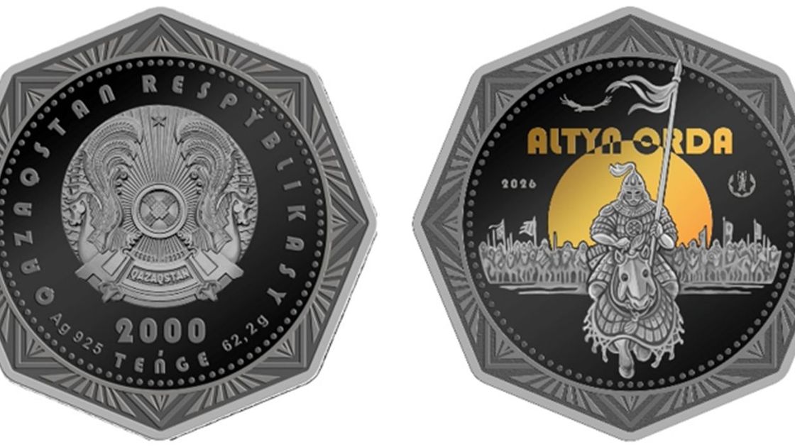 "Алтын орда" коллекциялық монетасы