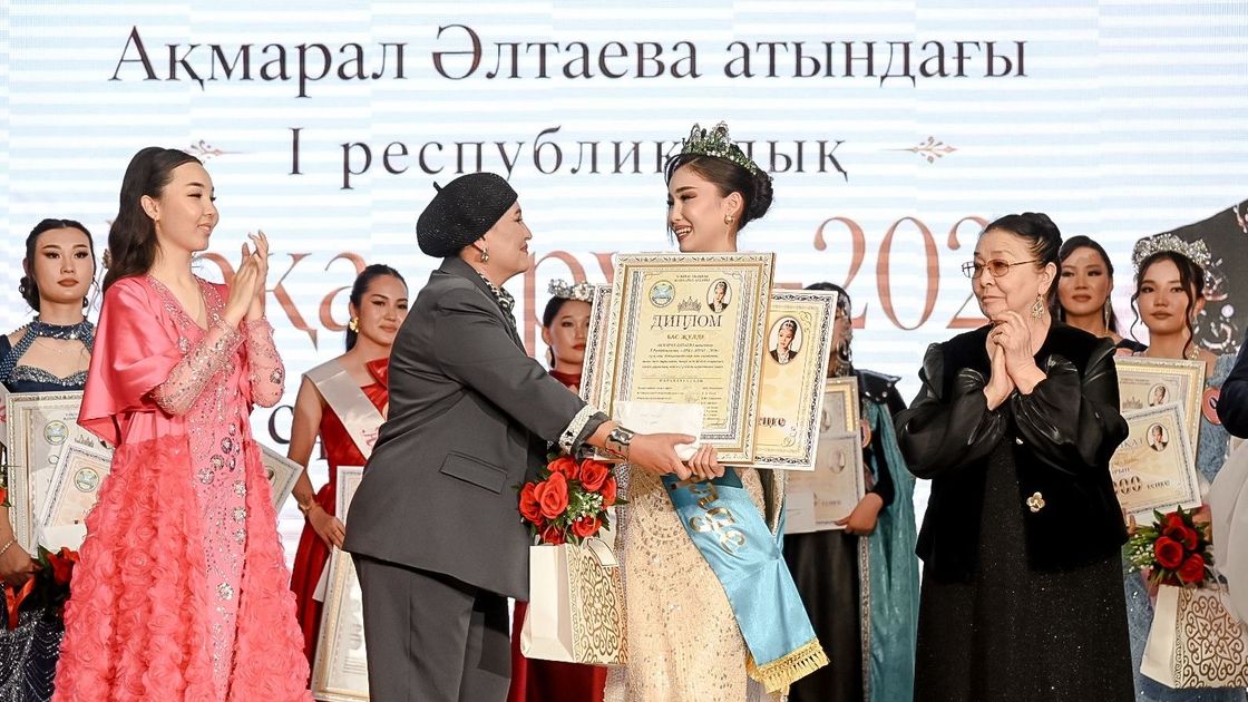 "Арқа аруы - 2026" байқауы