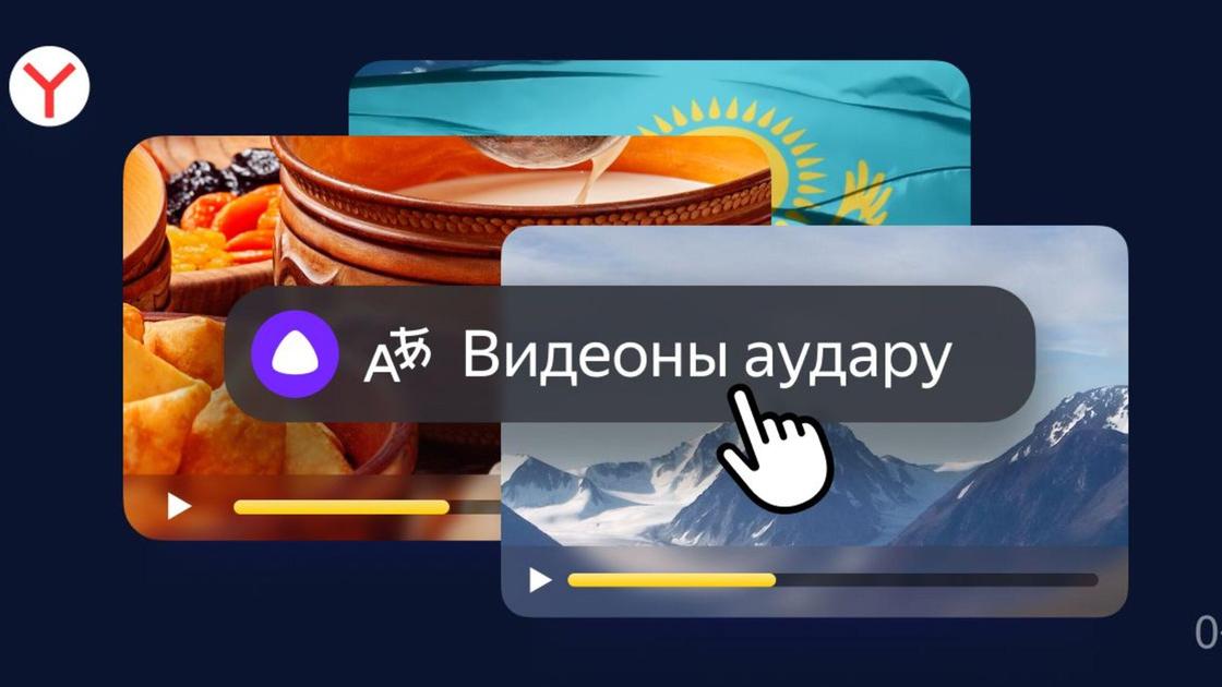 Narakeet теперь создаёт комментируемое видео и на казахском языке