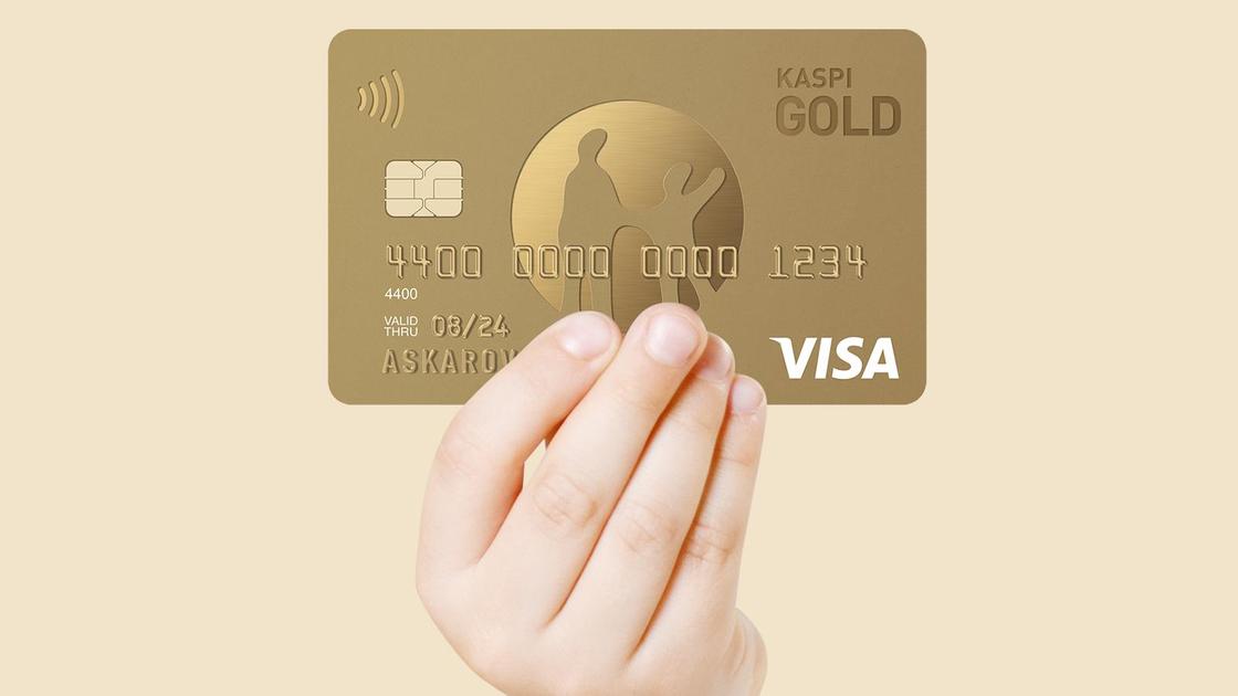 Kaspi gold фон