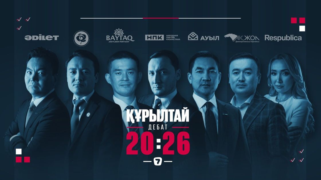 Дебаты