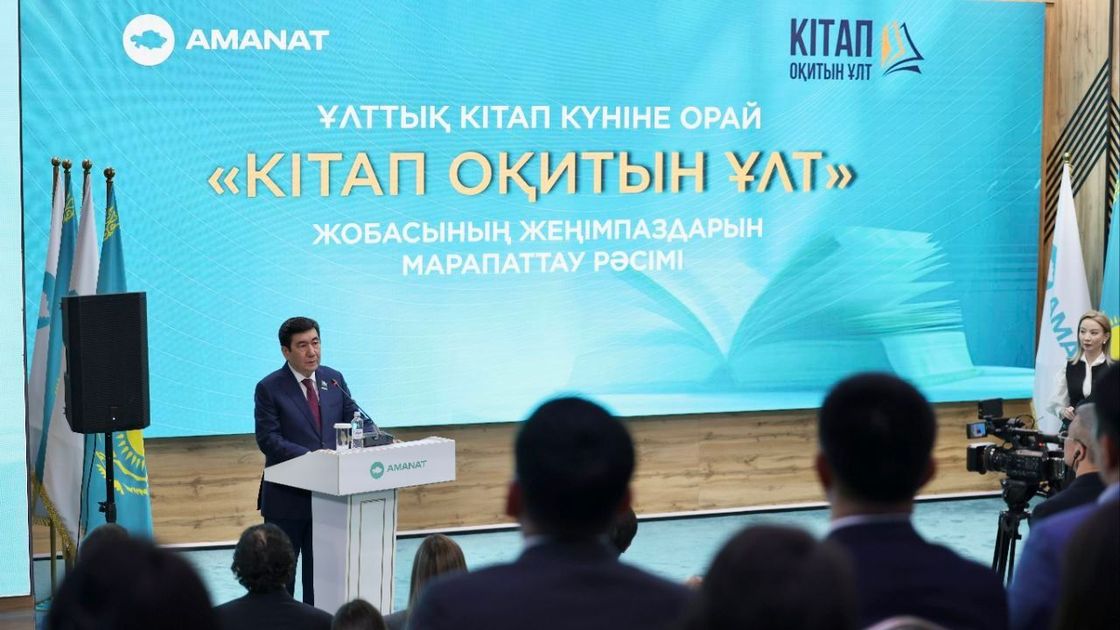 Чествование победителей проекта "Кітап оқитын ұлт"