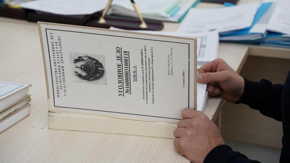 қылмыстық істі ашып отырған тергеуші