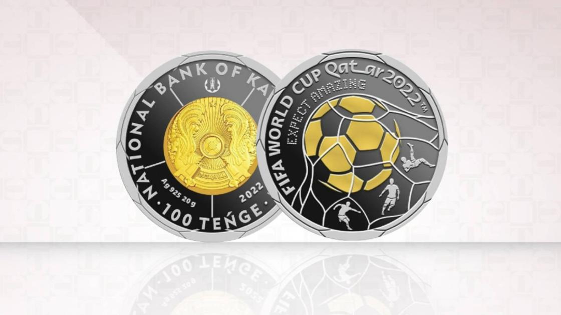 Монеты, посвященные чемпионату мира по футболу в Катаре