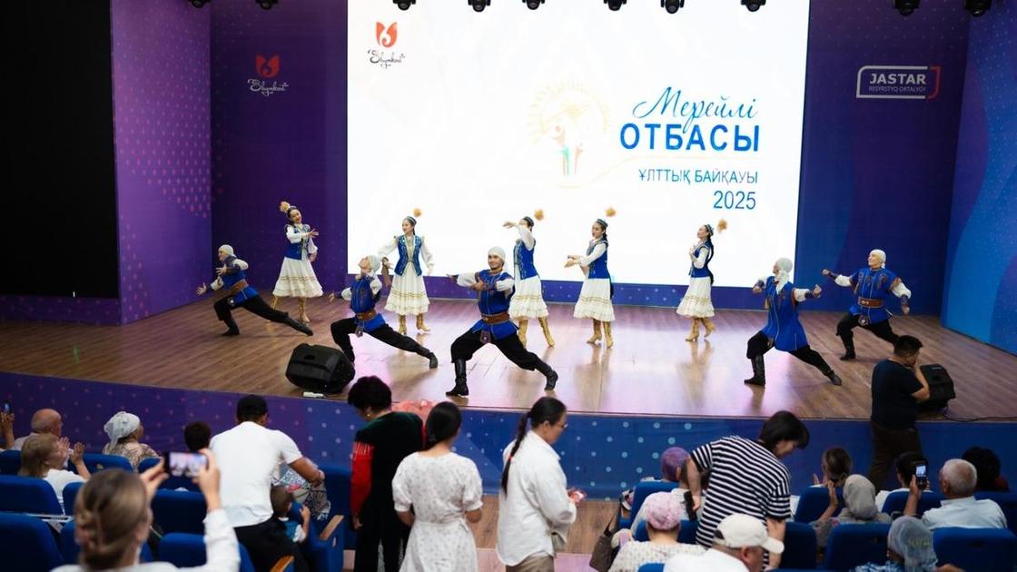 Мерейлi отбасы 2025