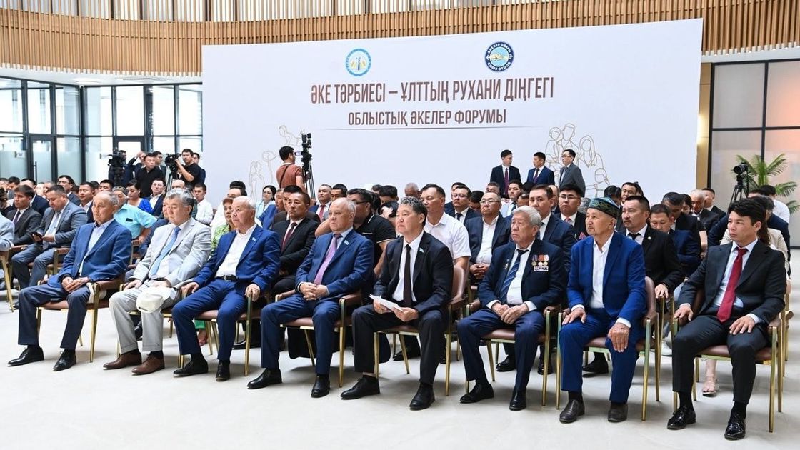 Облыстық әкелер форум