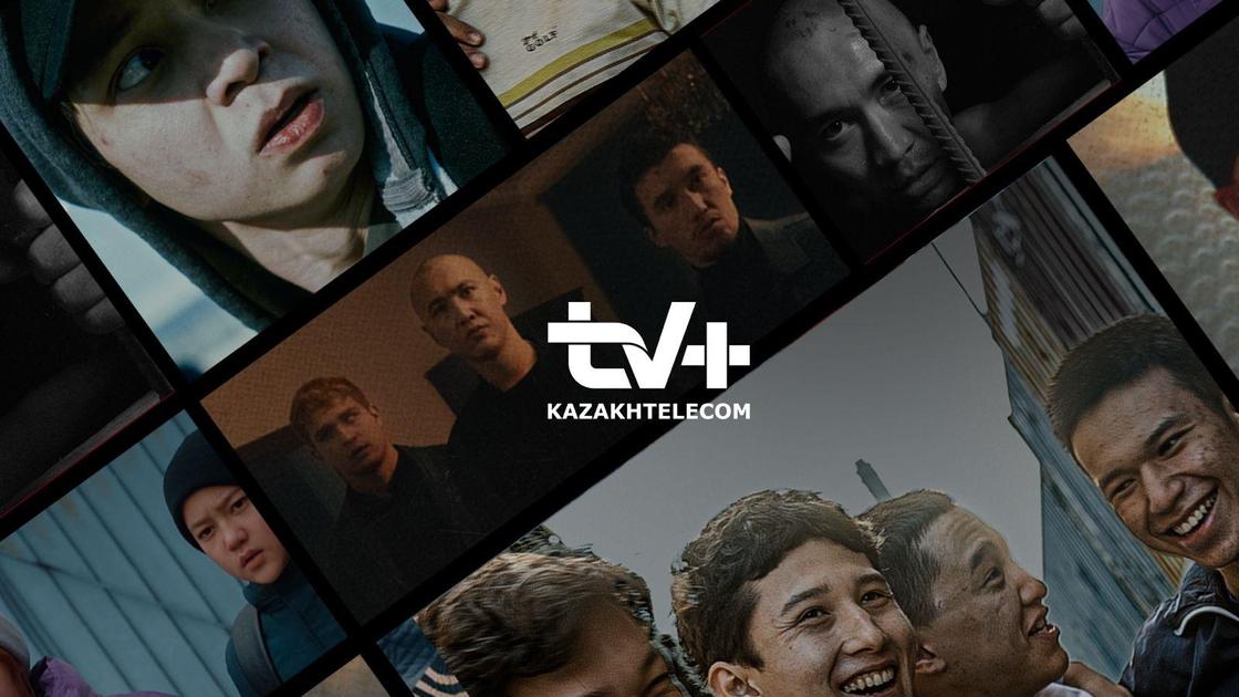 TV+ от "Казахтелеком"