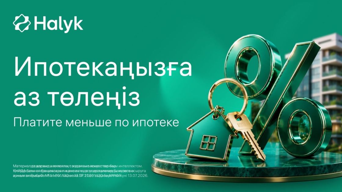 Halyk Bank