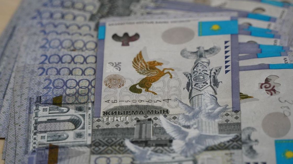 20 мың теңгелік купюралар