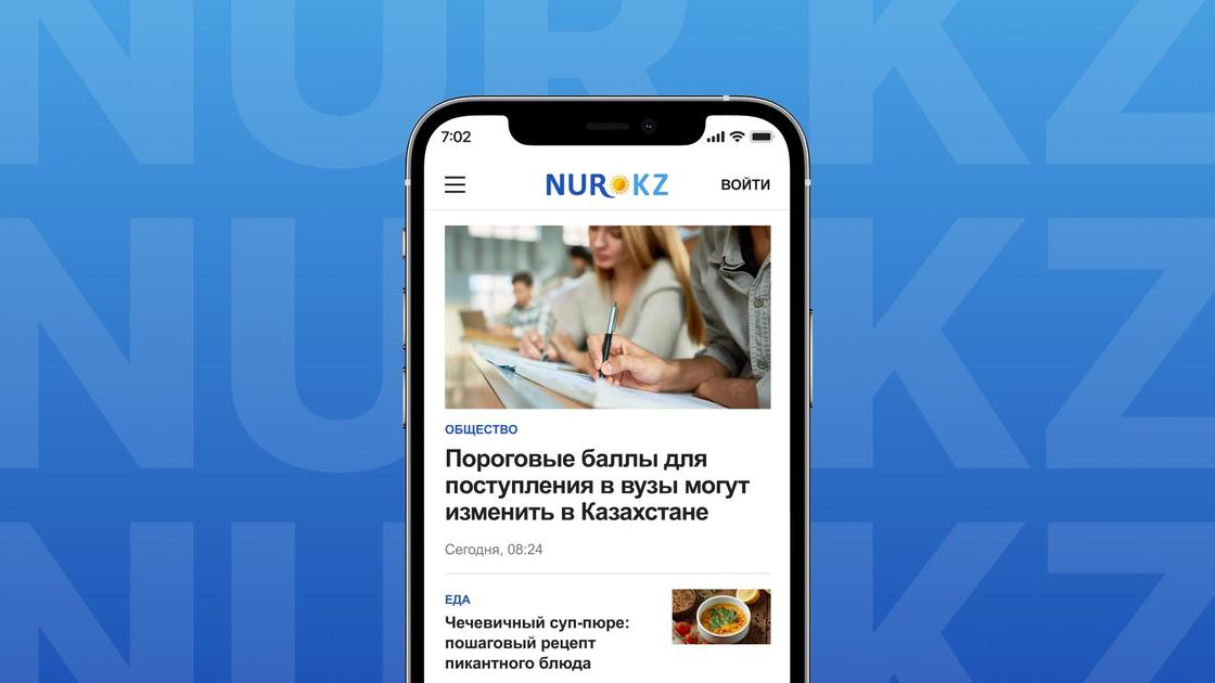 NUR.KZ на смартфоне