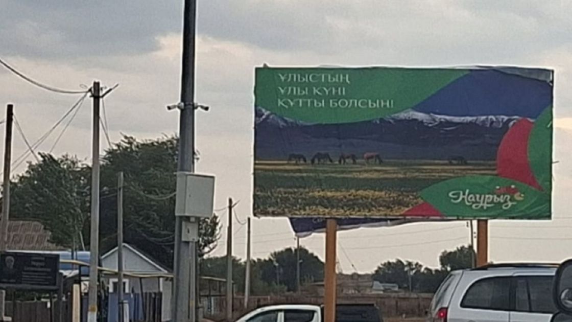 Баннер