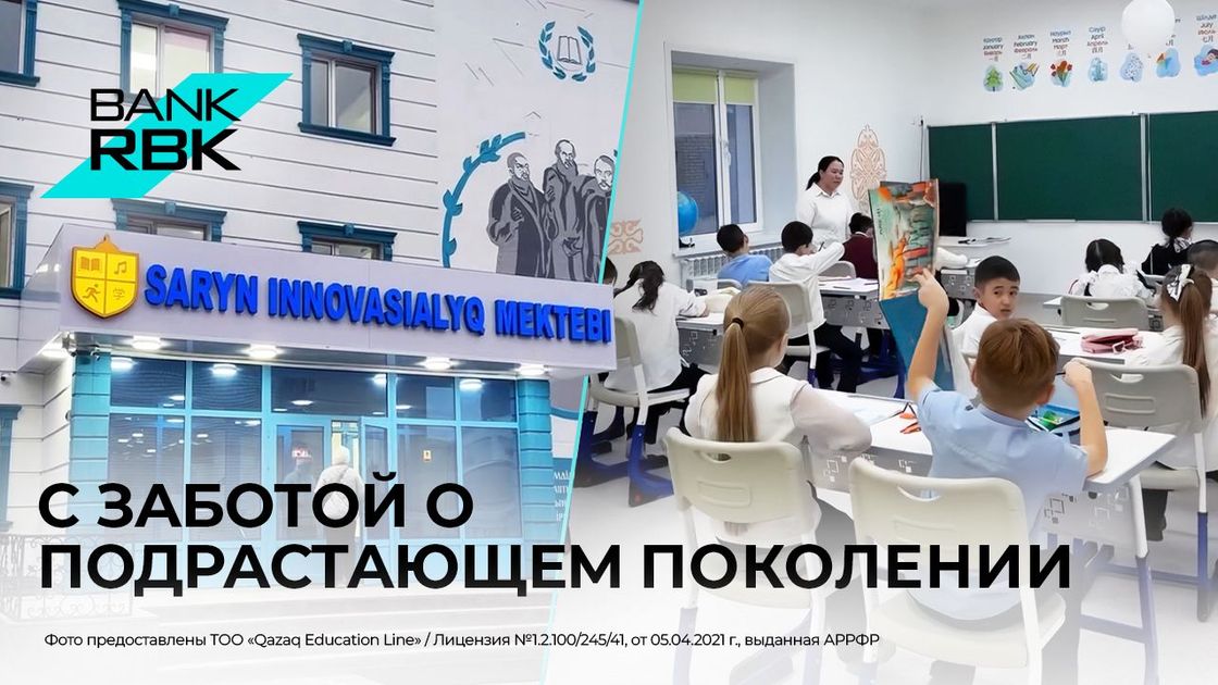 Школа в Семее