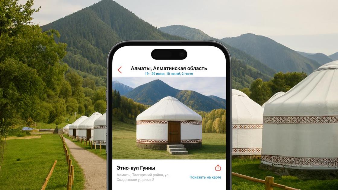 Новый сервис от Kaspi Travel