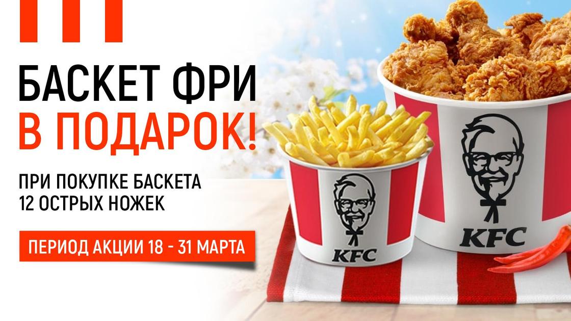 Как приготовить картофель фри как в kfc