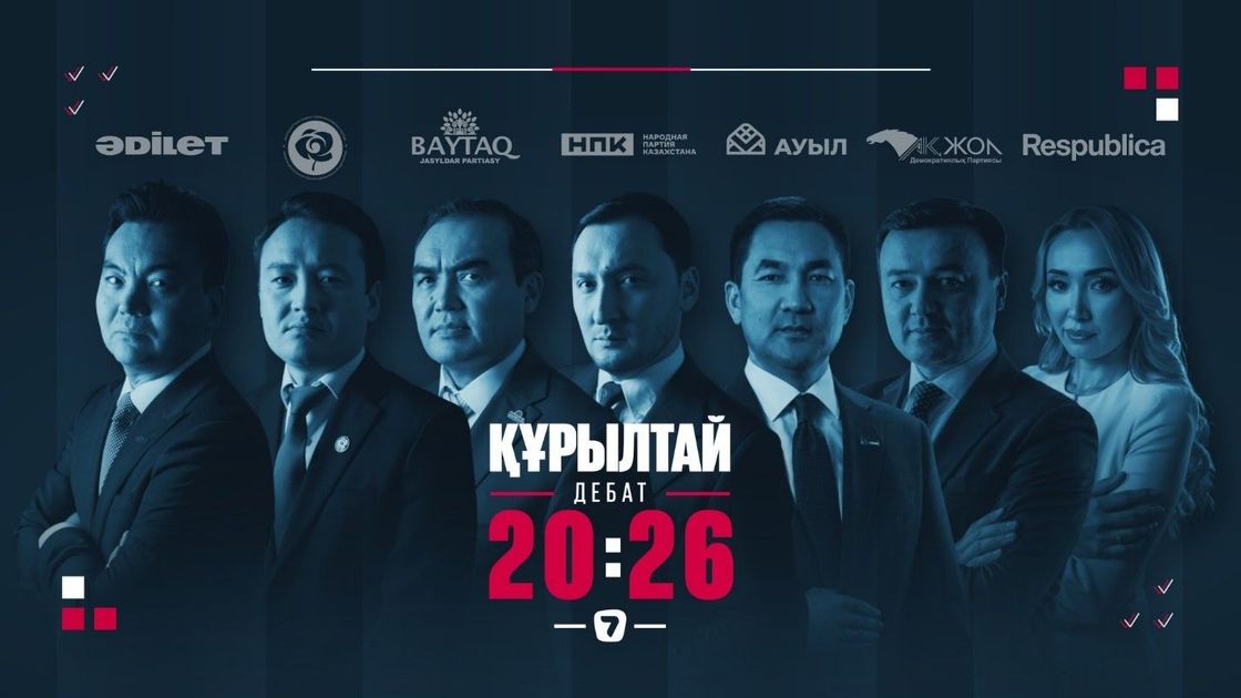Саяси партиялар арасындағы дебат