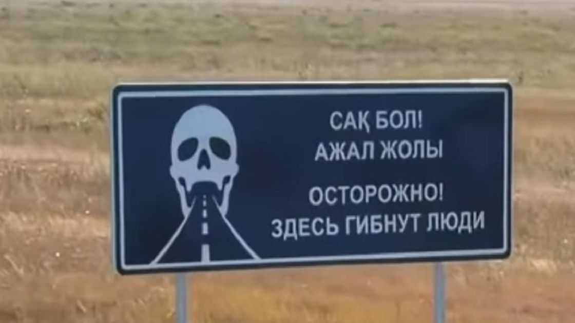 Дорожный знак