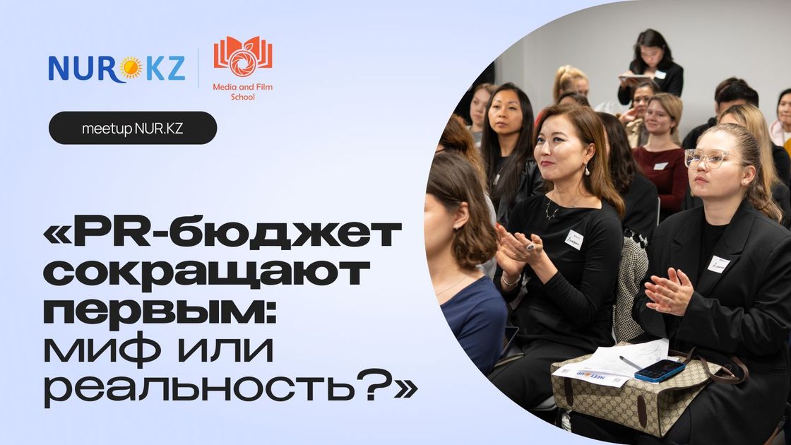 Митап