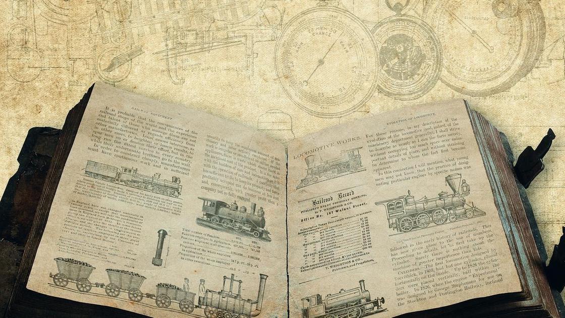 книга про поезда книга про поезда