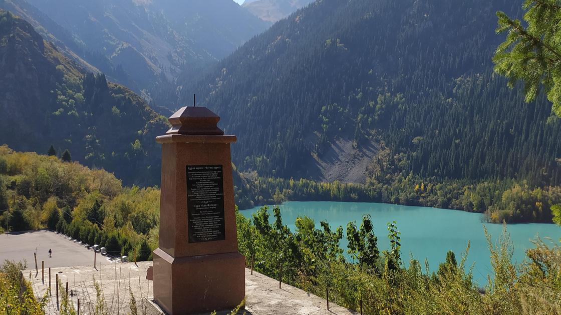 Озеро Иссык в Алматинской области