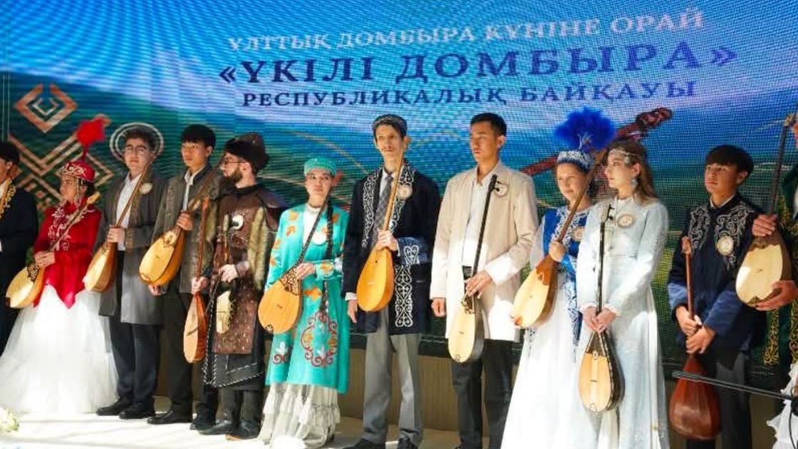 Конкурс "Үкілі домбыра" 01072026