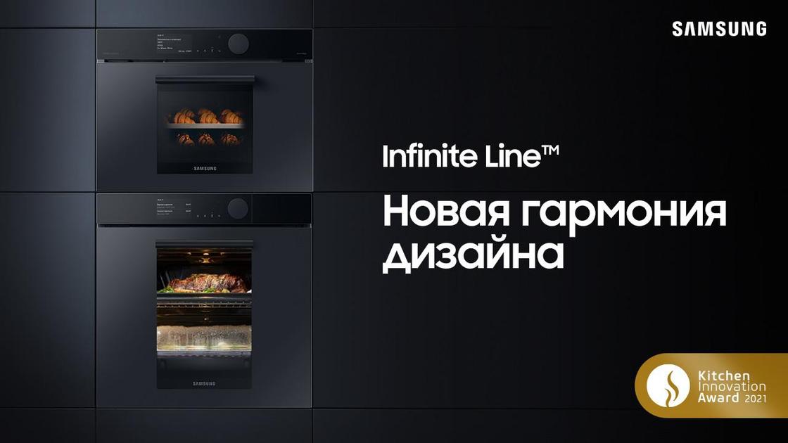 Infinite line Samsung