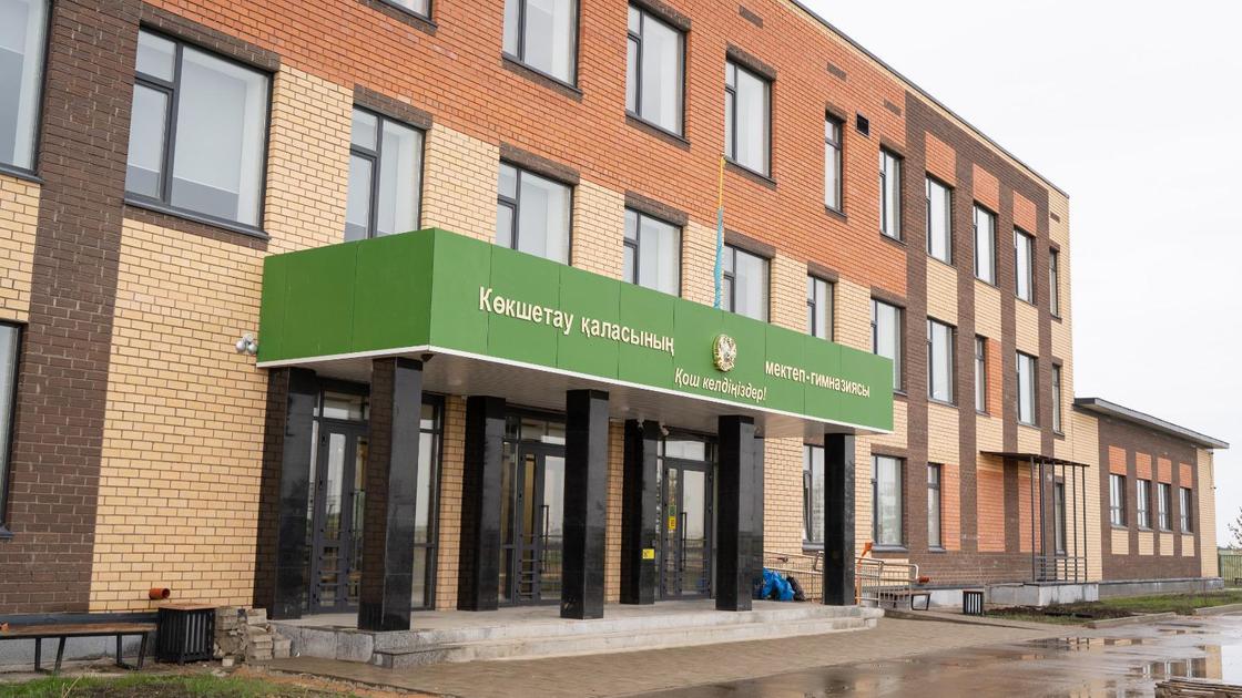 "Келешек мектебі"