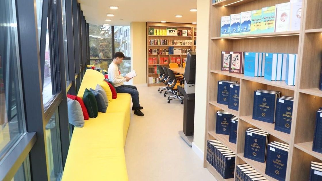 Библиотека