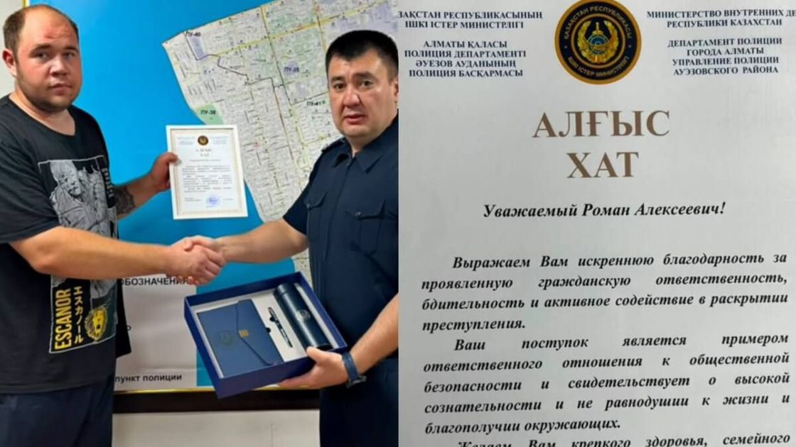Награждение