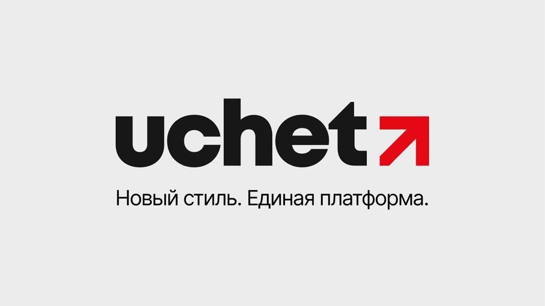 Uchet.kz