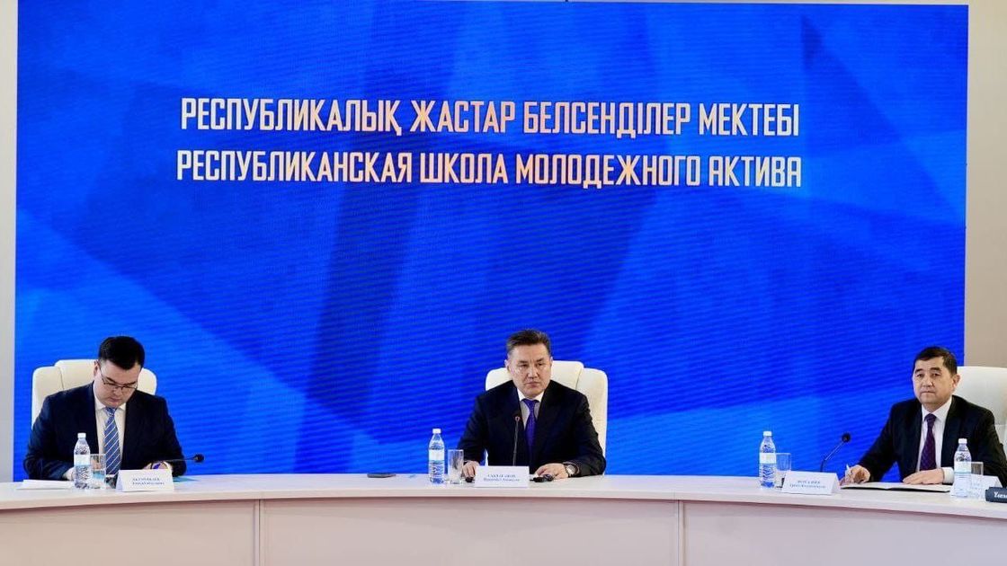 Республиканский форум молодежи "Мы — за новую народную Конституцию"