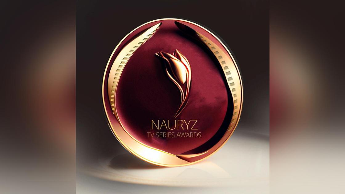 Премия Nauryz