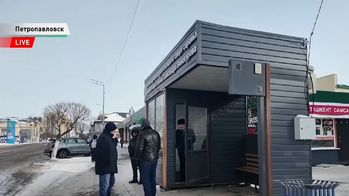 Теплая остановка в Петропавловске