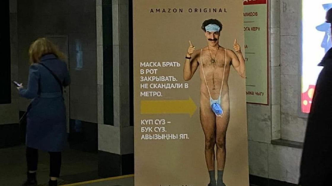 Реклама "Бората 2" в метро Казани