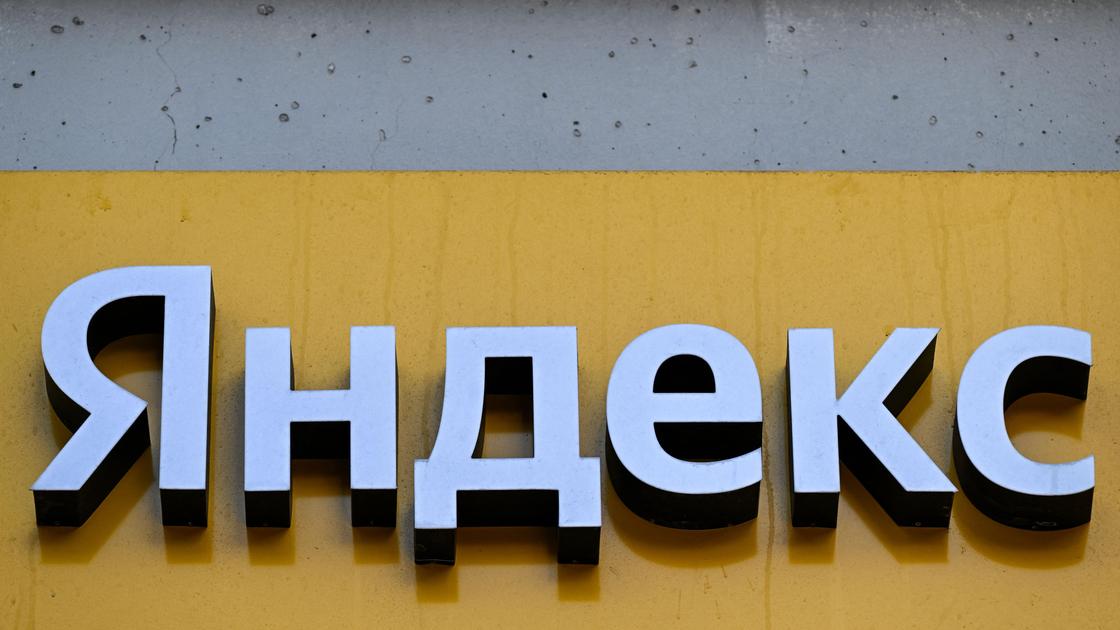 Надпись "Яндекс"