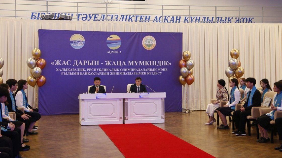 160 медалей получили акмолинские школьники
