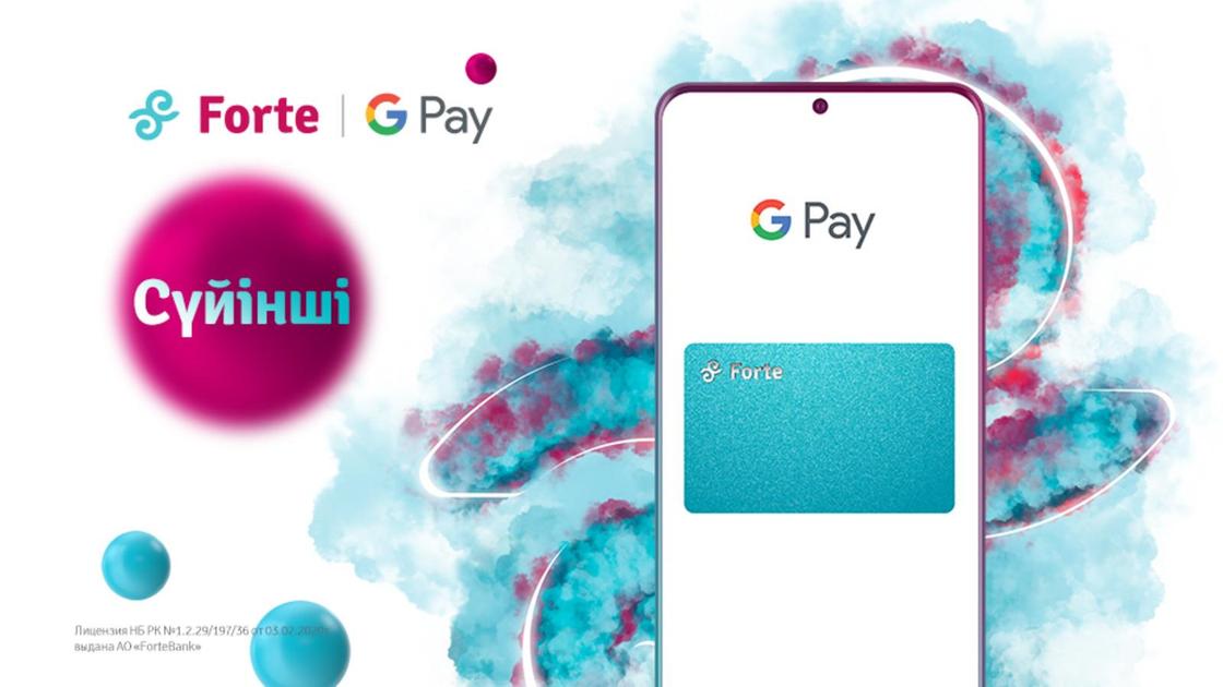 ForteBank Google Pay