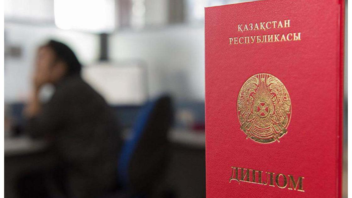 Красный диплом
