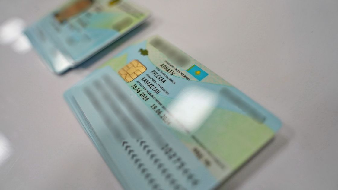 Удостоверение личности