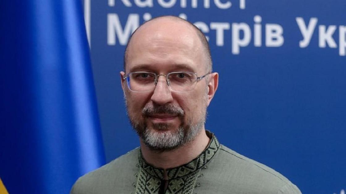 Денис Шмыгаль