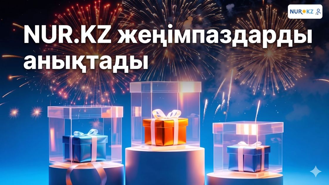NUR.KZ
