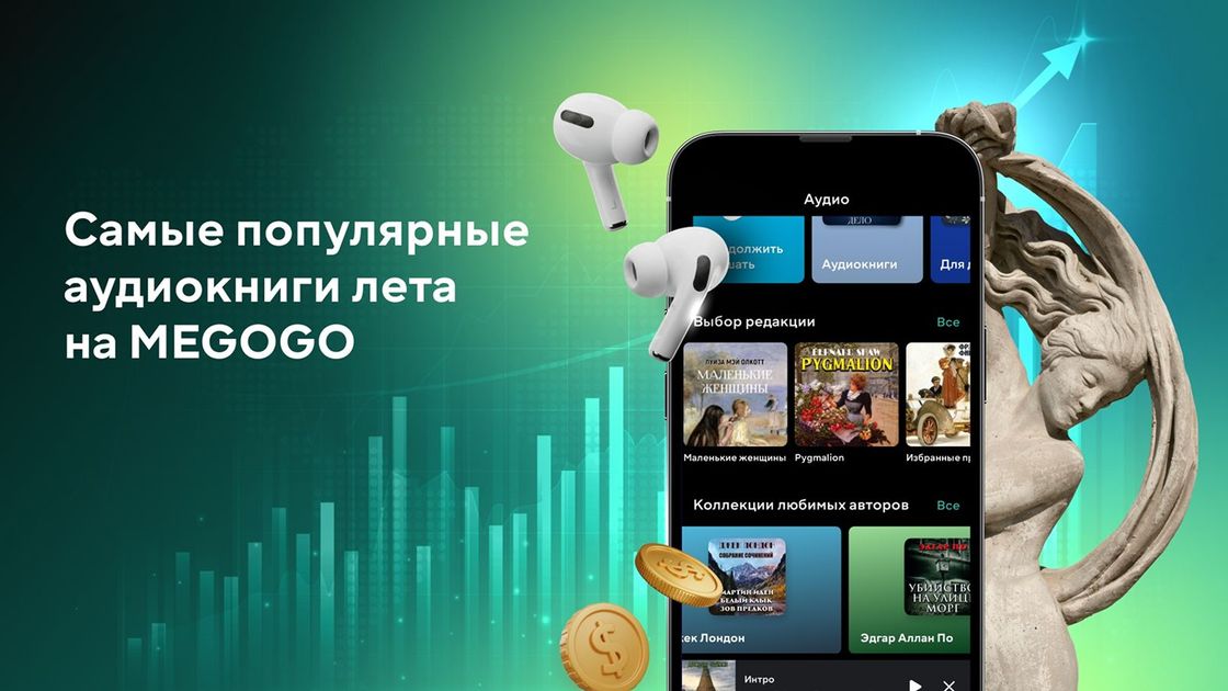 Megogo Казахстан