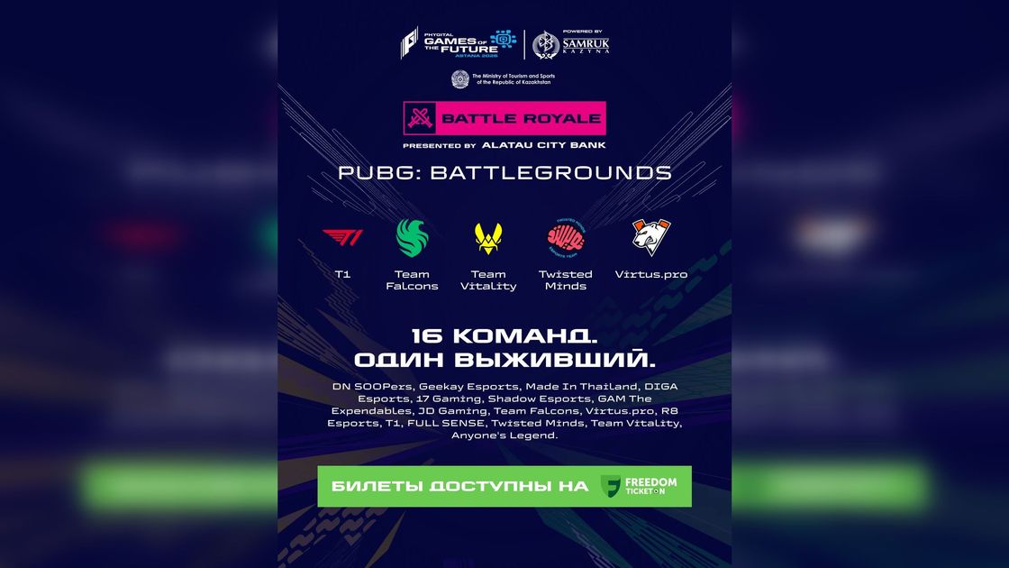 The Games of the Future Astana 2026 powered by Samruk-Kazyna