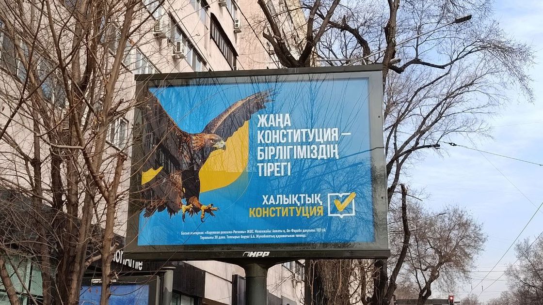 Баннер про Рефендум-2026