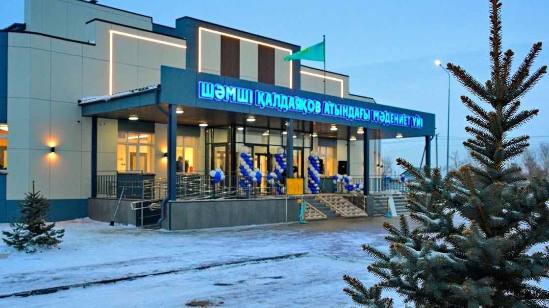 Дом Культуры