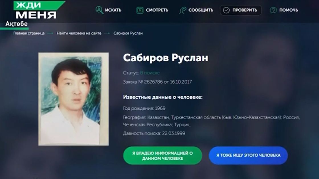 Сабиров Руслан