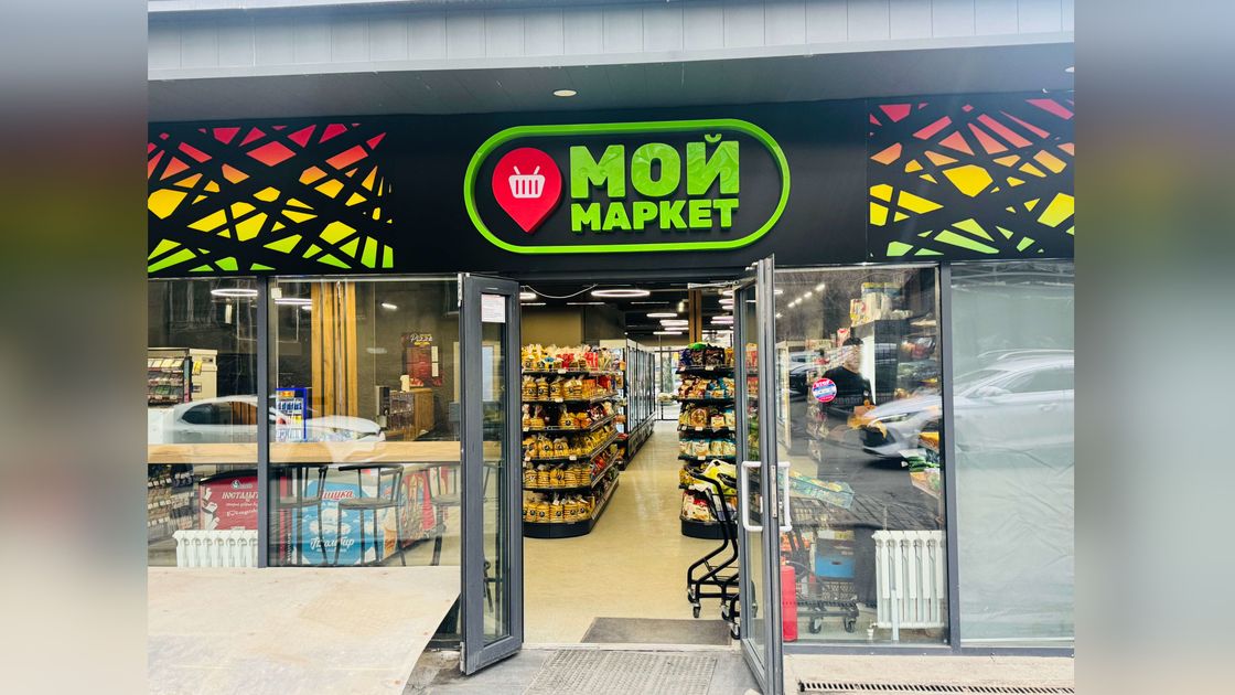 Магазин у дома