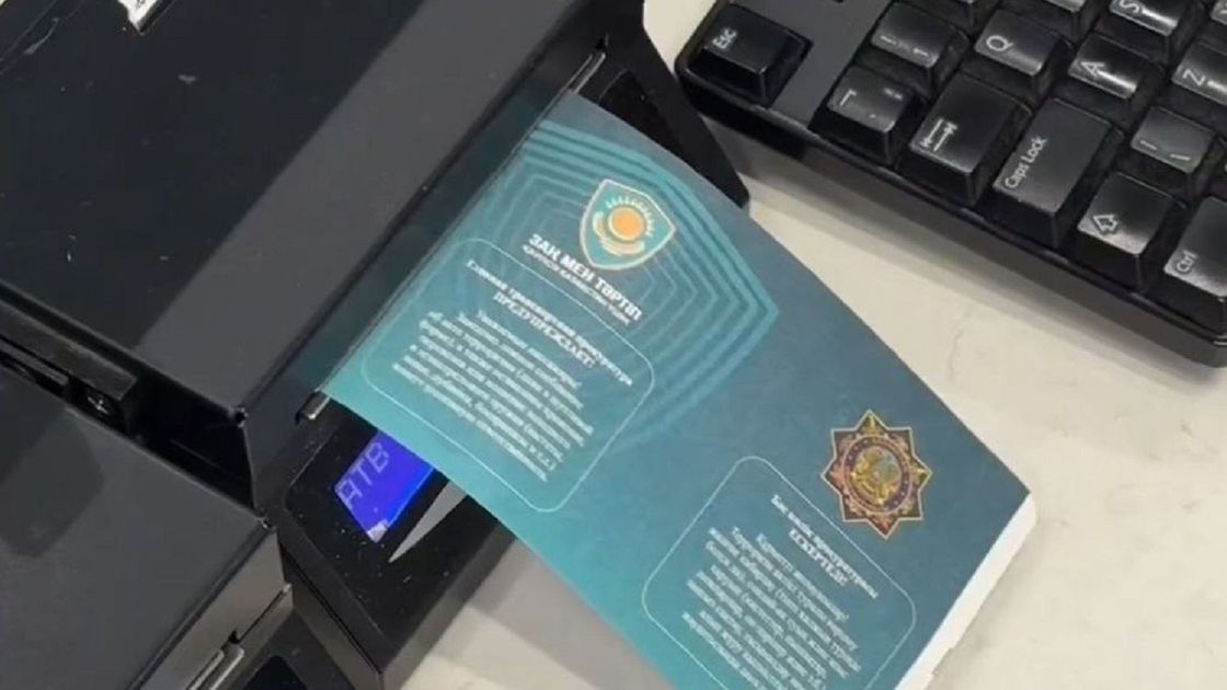 Обратная сторона посадочного талона